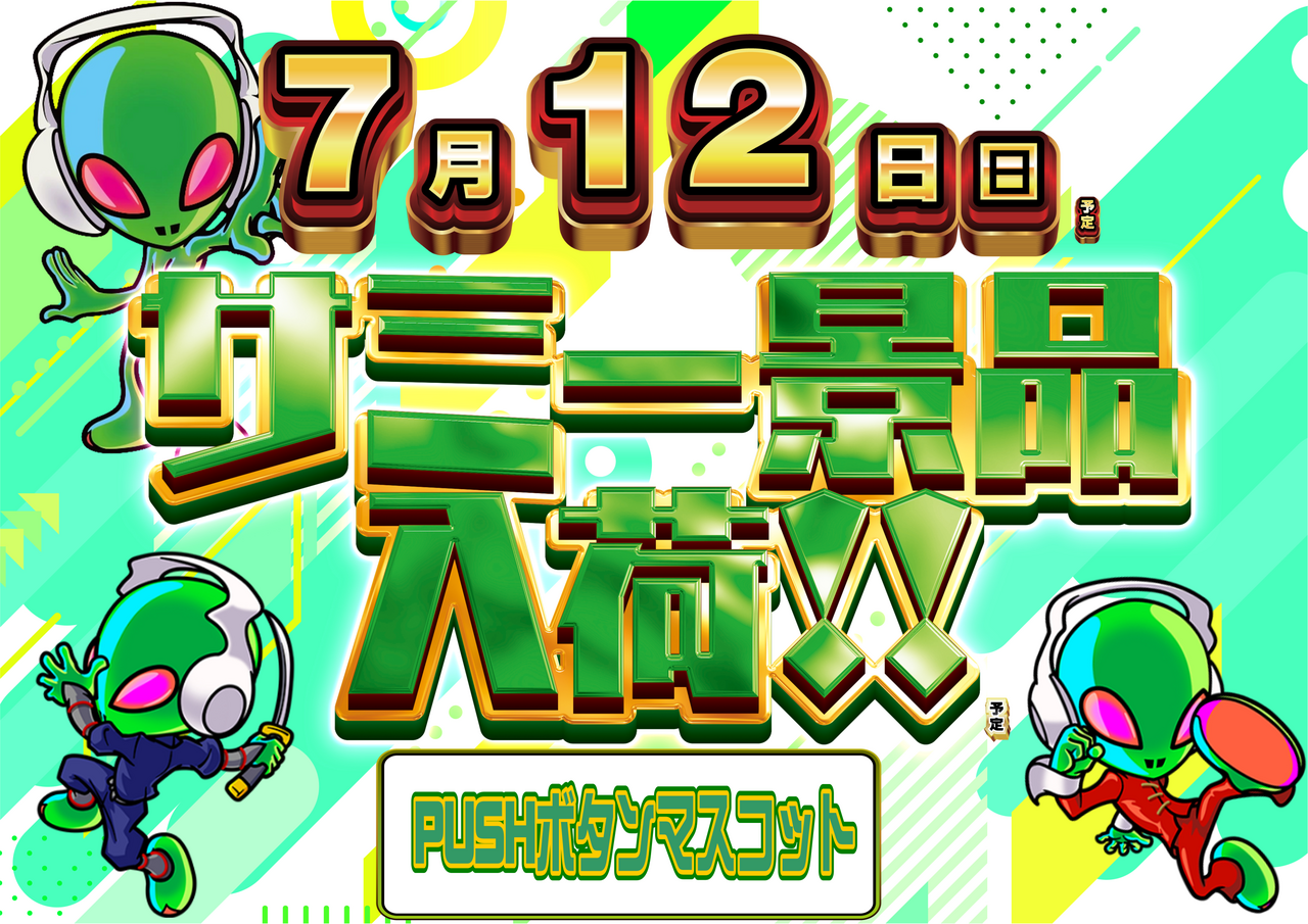 0712%e6%99%af%e5%93%81%e3%82%88%e3%81%93