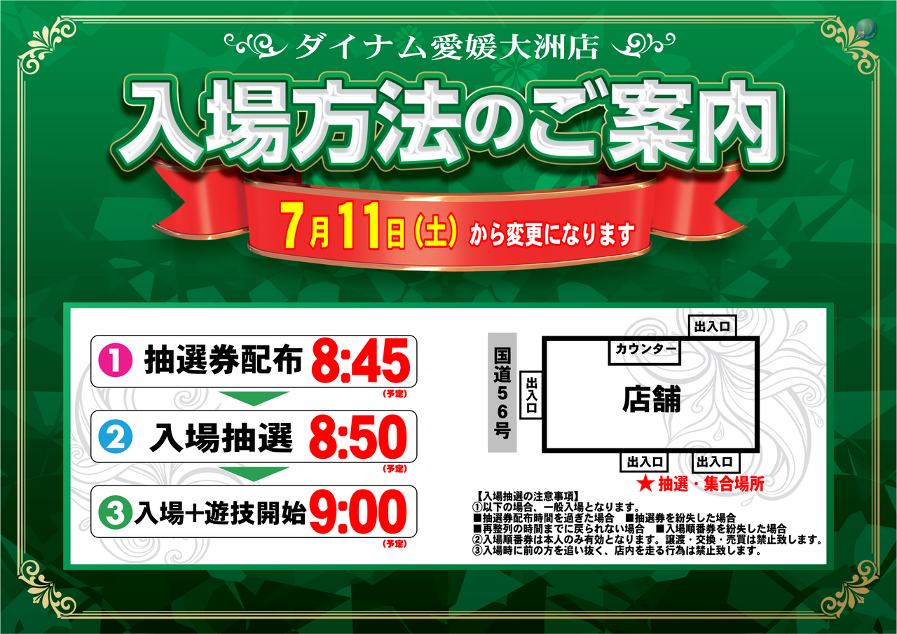 %e4%ba%8b%e5%89%8d%e5%85%a5%e5%a0%b4%e6%a1%88%e5%86%85