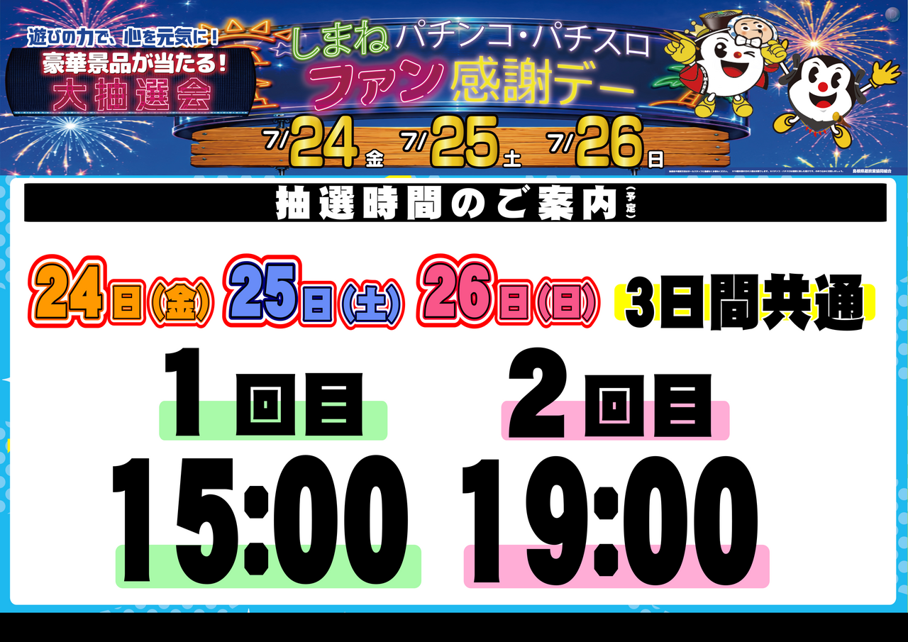 0724%e3%83%95%e3%82%a1%e3%83%b3%e6%84%9f%e3%83%a8%e3%82%b3
