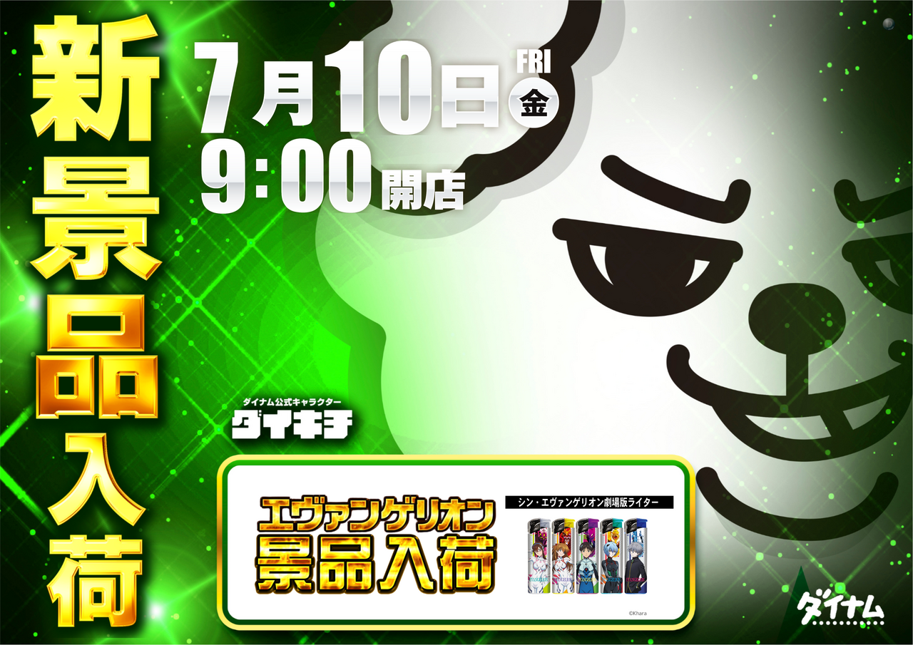 0710%e3%82%a8%e3%83%b4%e3%82%a1%e3%80%80%e3%82%88%e3%81%93