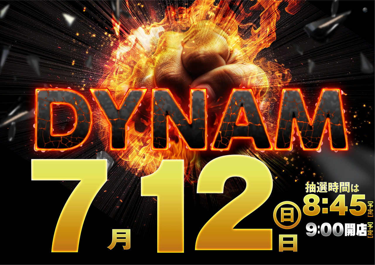 0712%e3%80%80%e6%8b%b3%e3%80%80%e3%82%88%e3%81%93