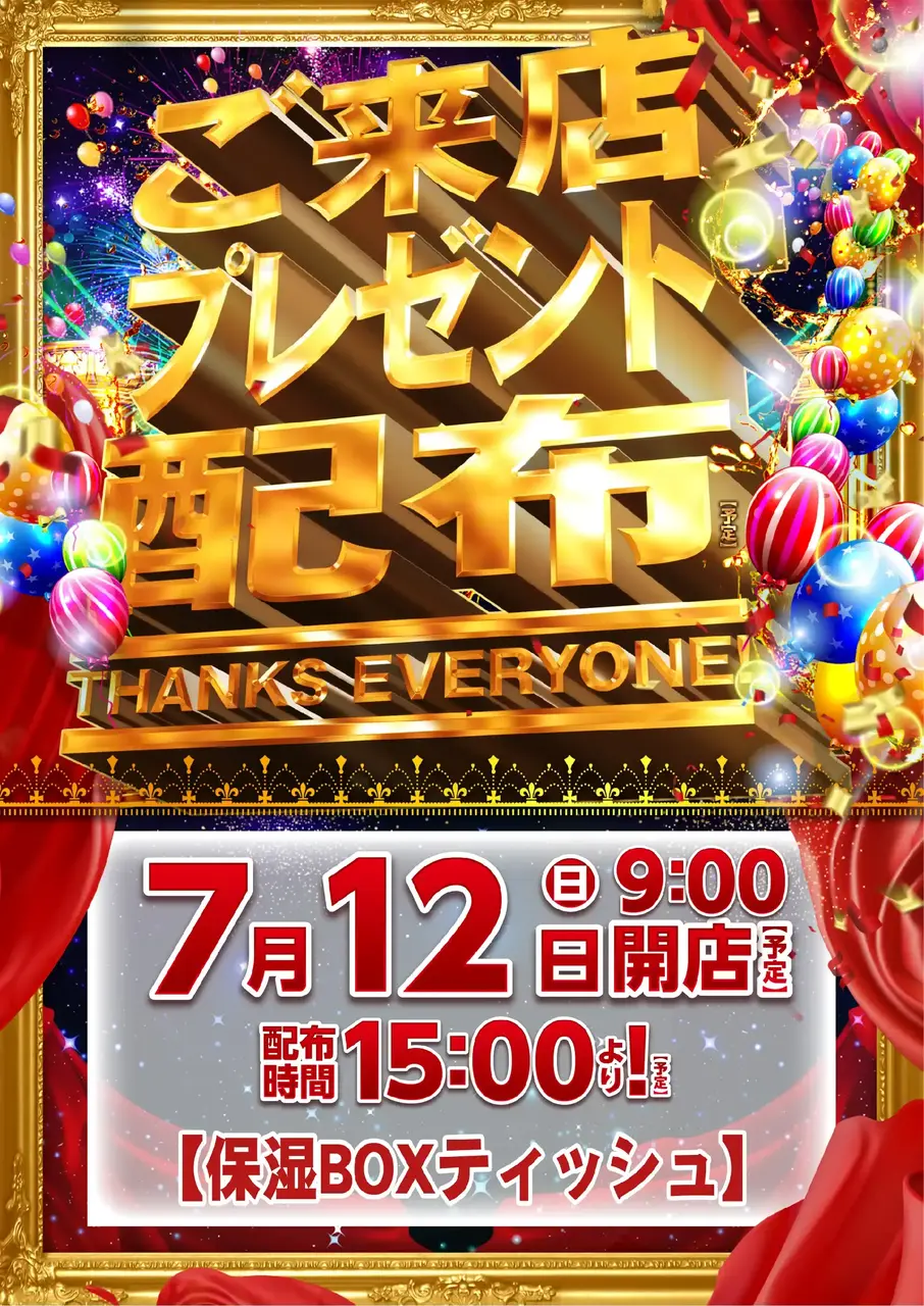 0712_1pst_%e7%b7%8f%e4%bb%98_v_az