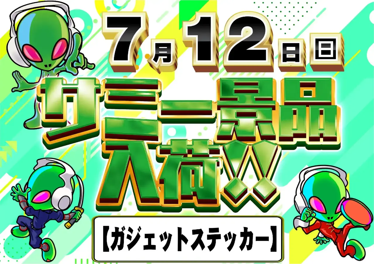 0712_1pst_%e6%99%af%e5%93%81_h_az