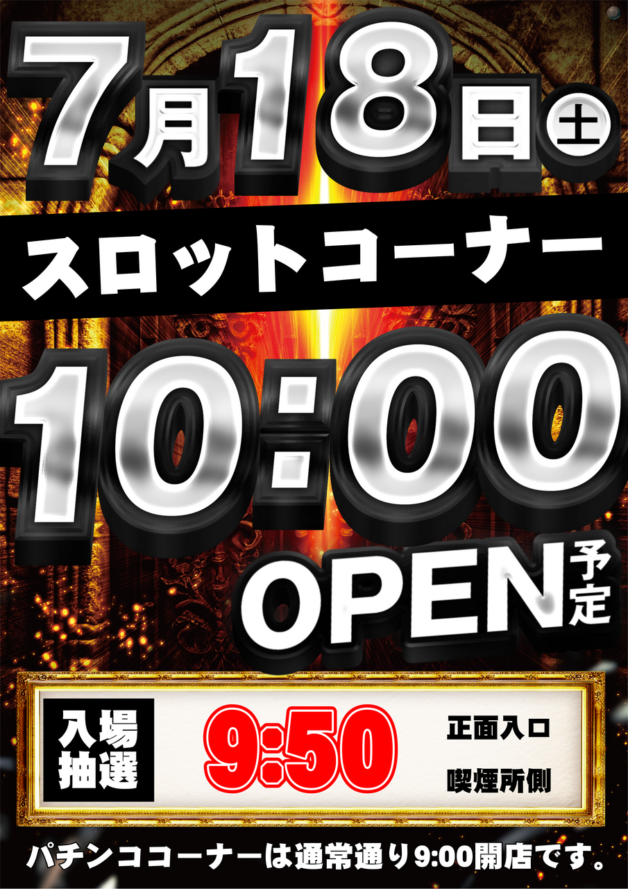 0718%e6%99%82%e5%b7%ae%ef%bc%bf%e3%81%9f%e3%81%a6