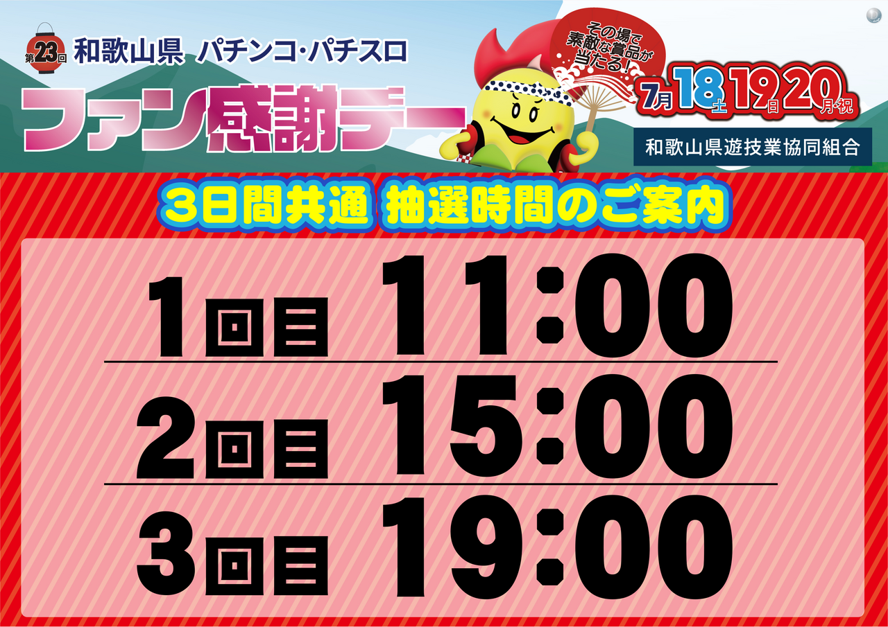 0718%e3%83%95%e3%82%a1%e3%83%b3%e6%84%9f_%e6%a8%aa