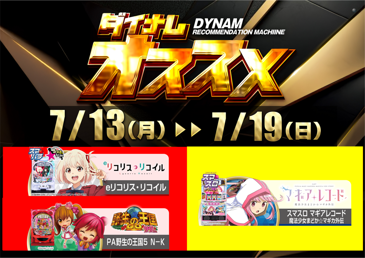 0713%e3%81%8a%e3%81%99%e3%81%99%e3%82%81%e6%a8%aa