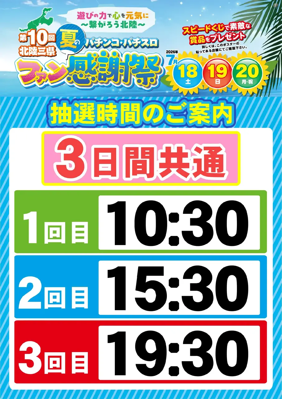 0718%e6%8a%bd%e9%81%b8pstaz%e7%b8%a6