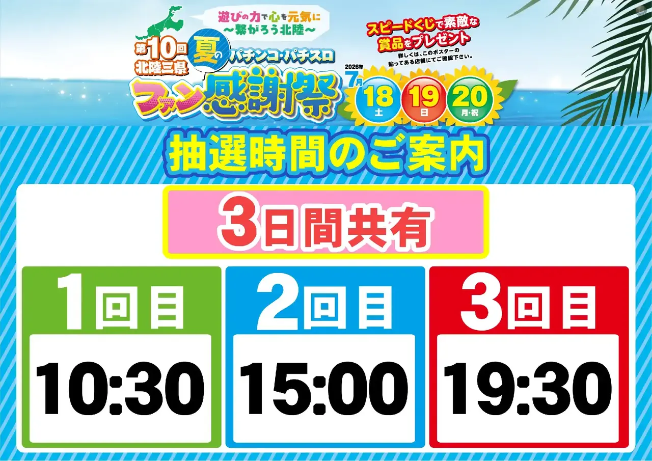 %e6%8a%bd%e9%81%b80718pst%e6%a8%aa
