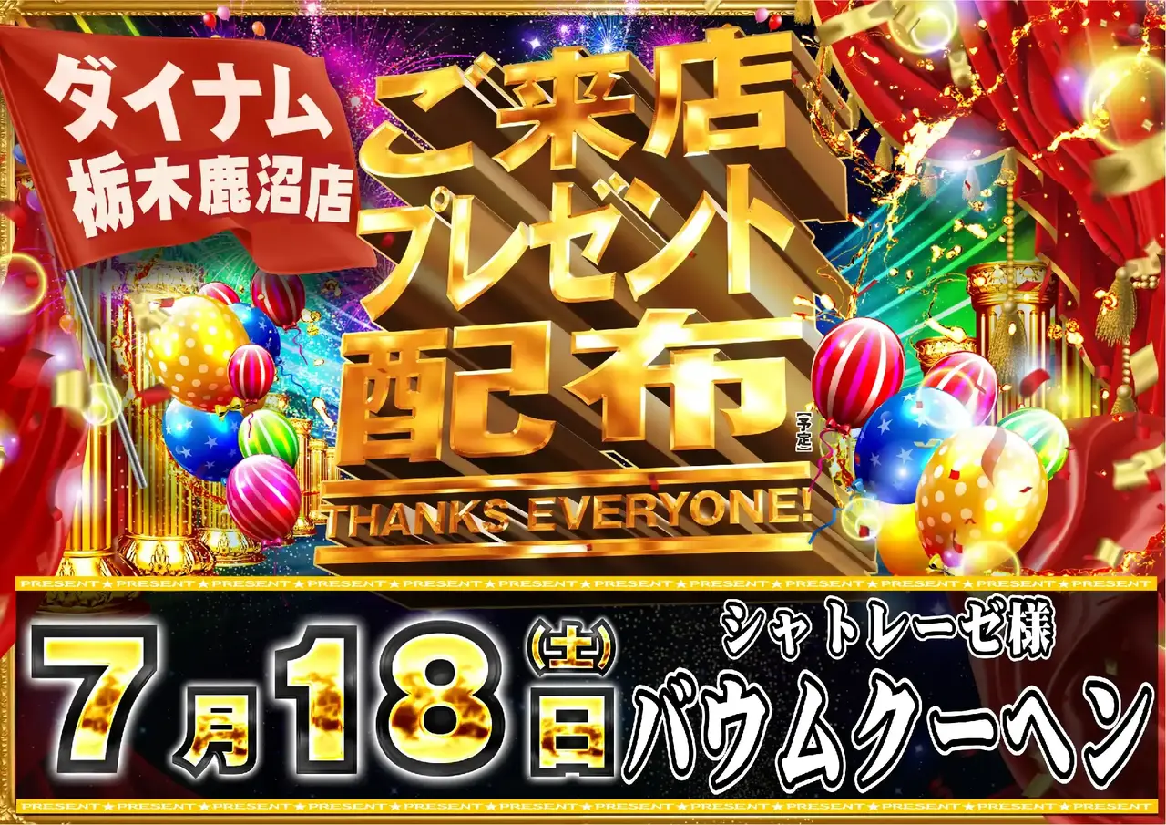 0718_pst_%e7%b7%8f%e4%bb%98_323dmm_h
