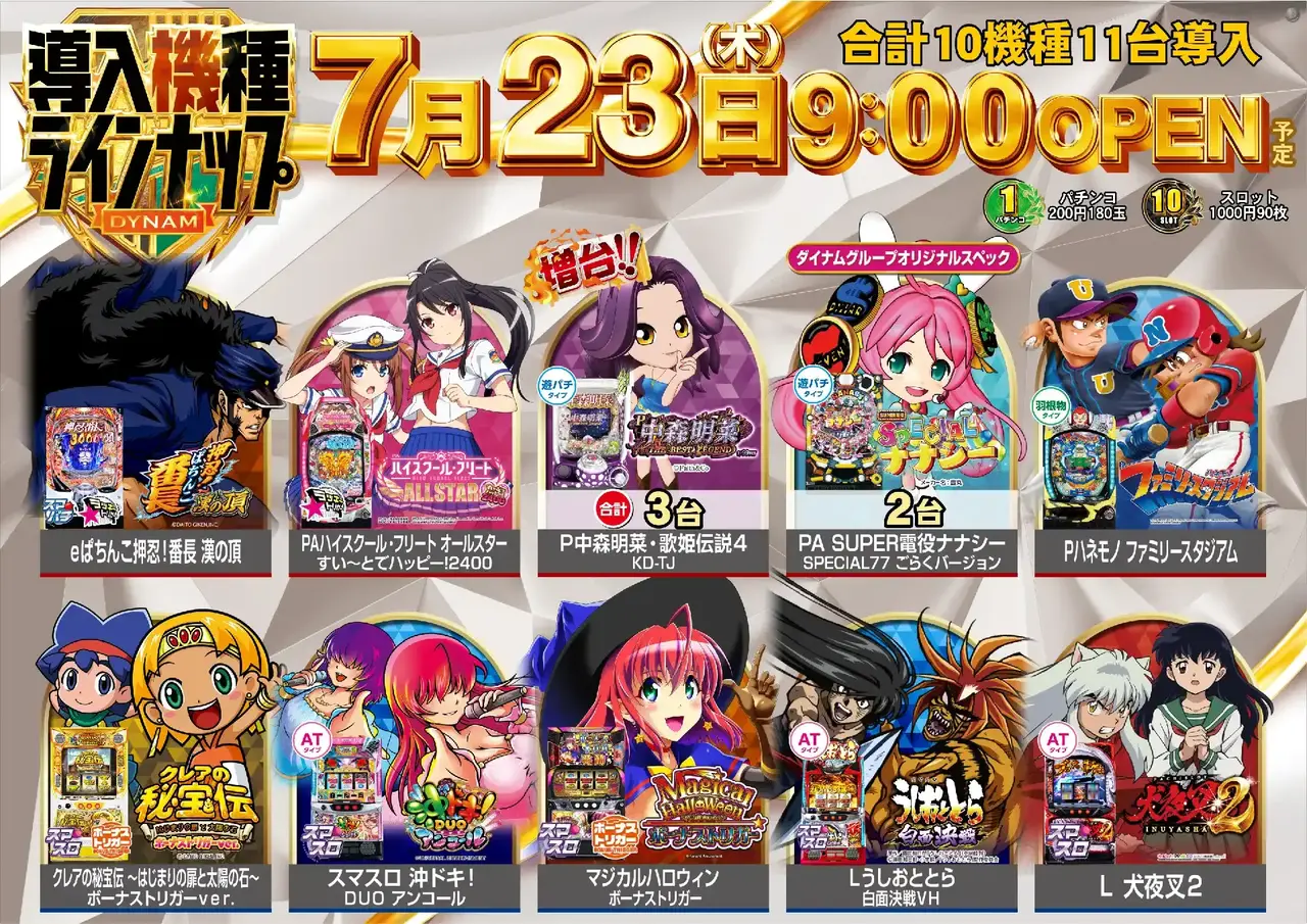 0723_3pst_all_%e4%ba%8b%e5%be%8c