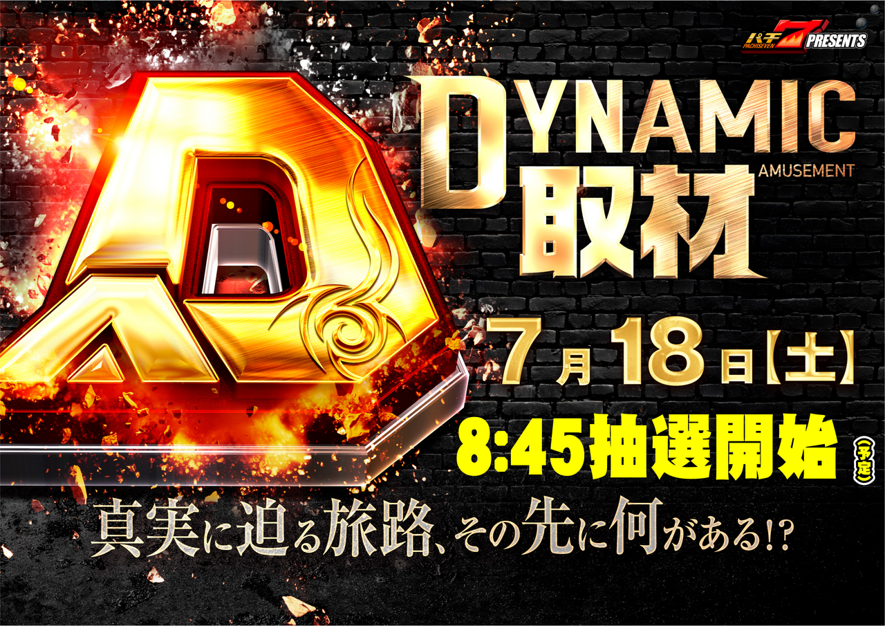 7.18_da_%e6%a8%aa