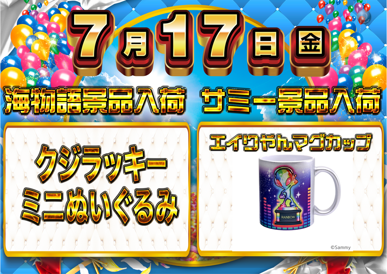 7.17%e6%99%af%e5%93%81%e3%83%a8%e3%82%b3