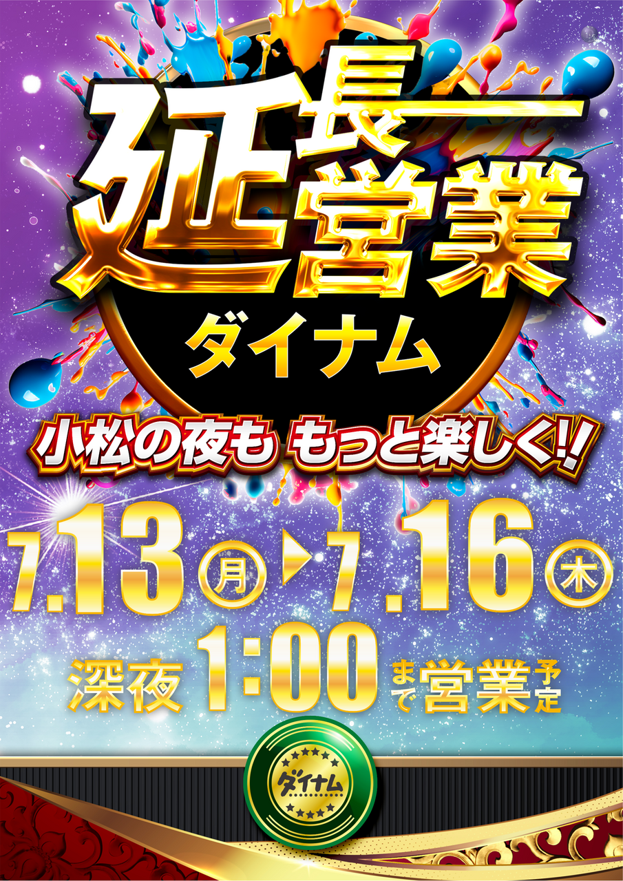 0713%e5%bb%b6%e9%95%b7