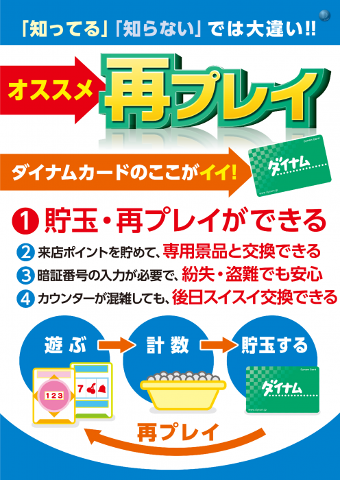 %e3%81%8a%e3%82%b9%e3%82%b9%e3%83%a1%e5%86%8d%e3%83%97%e3%83%ac%e3%82%a4