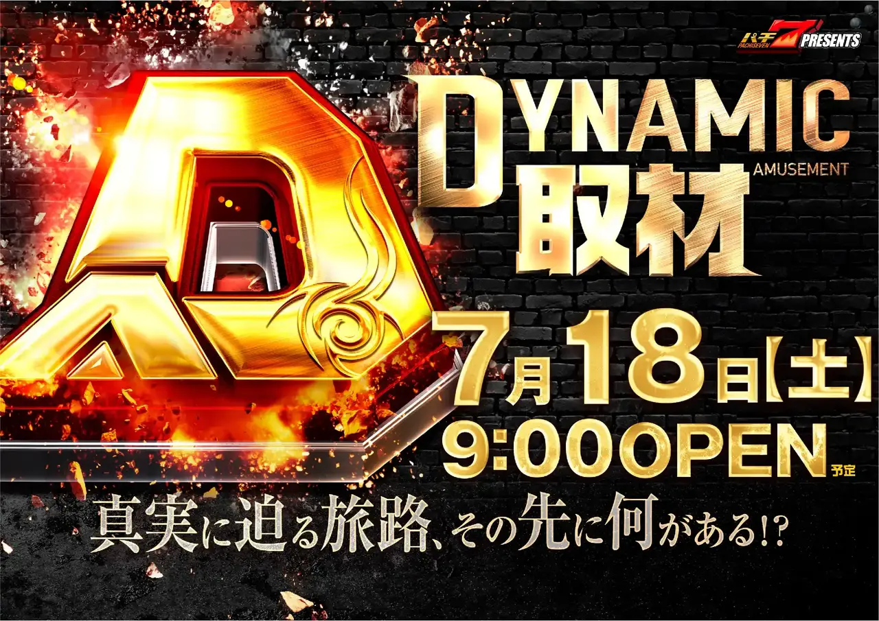 0718_1pst_%e5%8f%96%e6%9d%90_h_042dmm