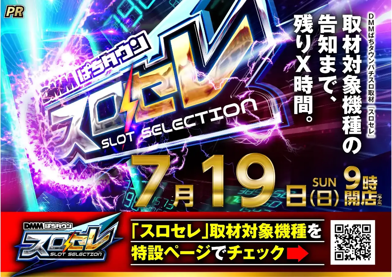 0719_1pst_%e5%8f%96%e6%9d%90_h_042dmm