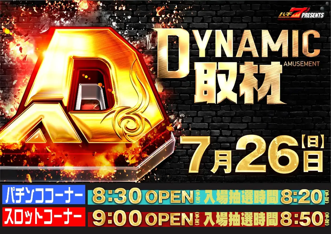 0726dynamic%e5%8f%96%e6%9d%90%e6%a8%aapstaz