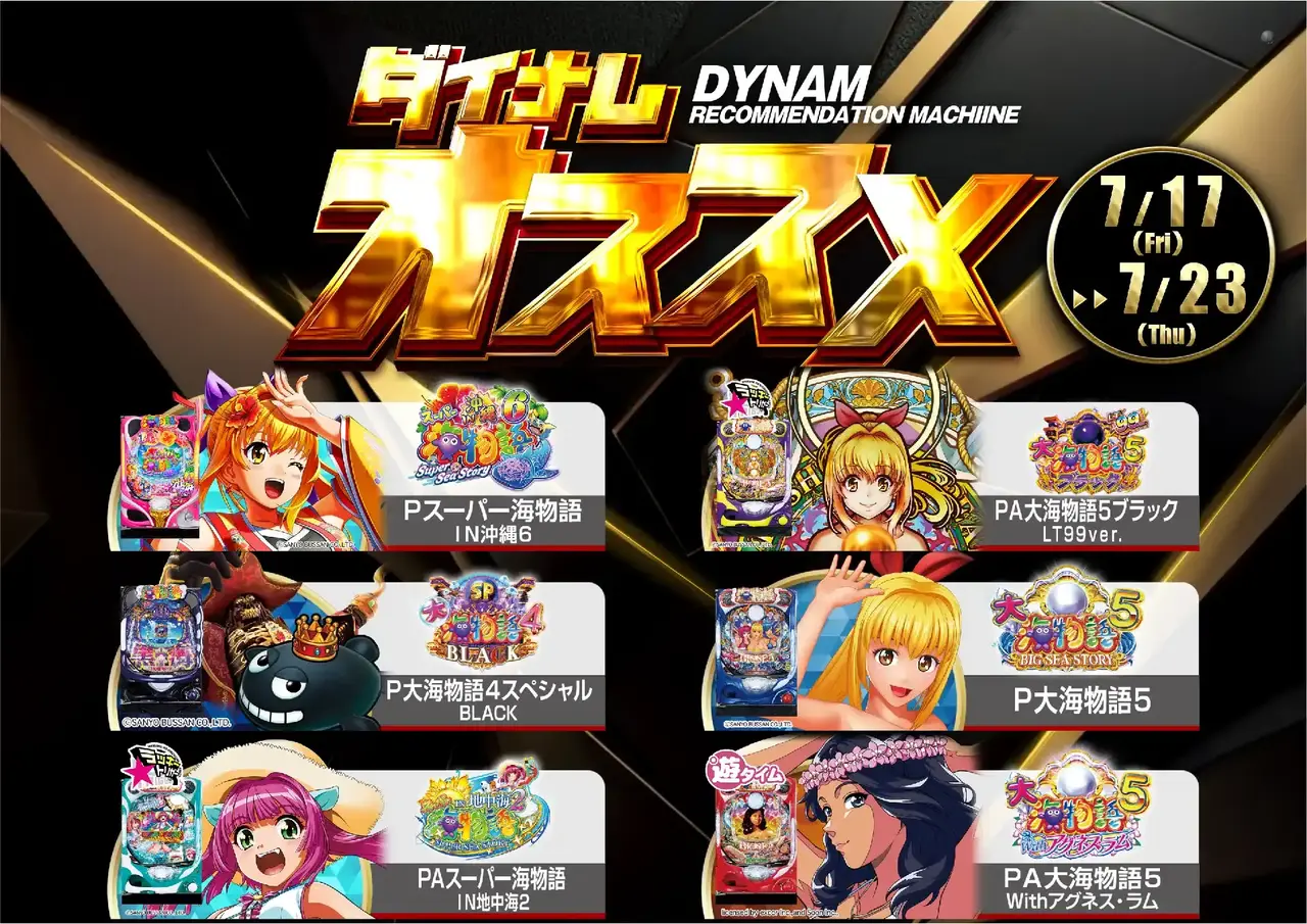 0717_2pst_%e3%81%8a%e3%81%99%e3%81%99%e3%82%81_h_az