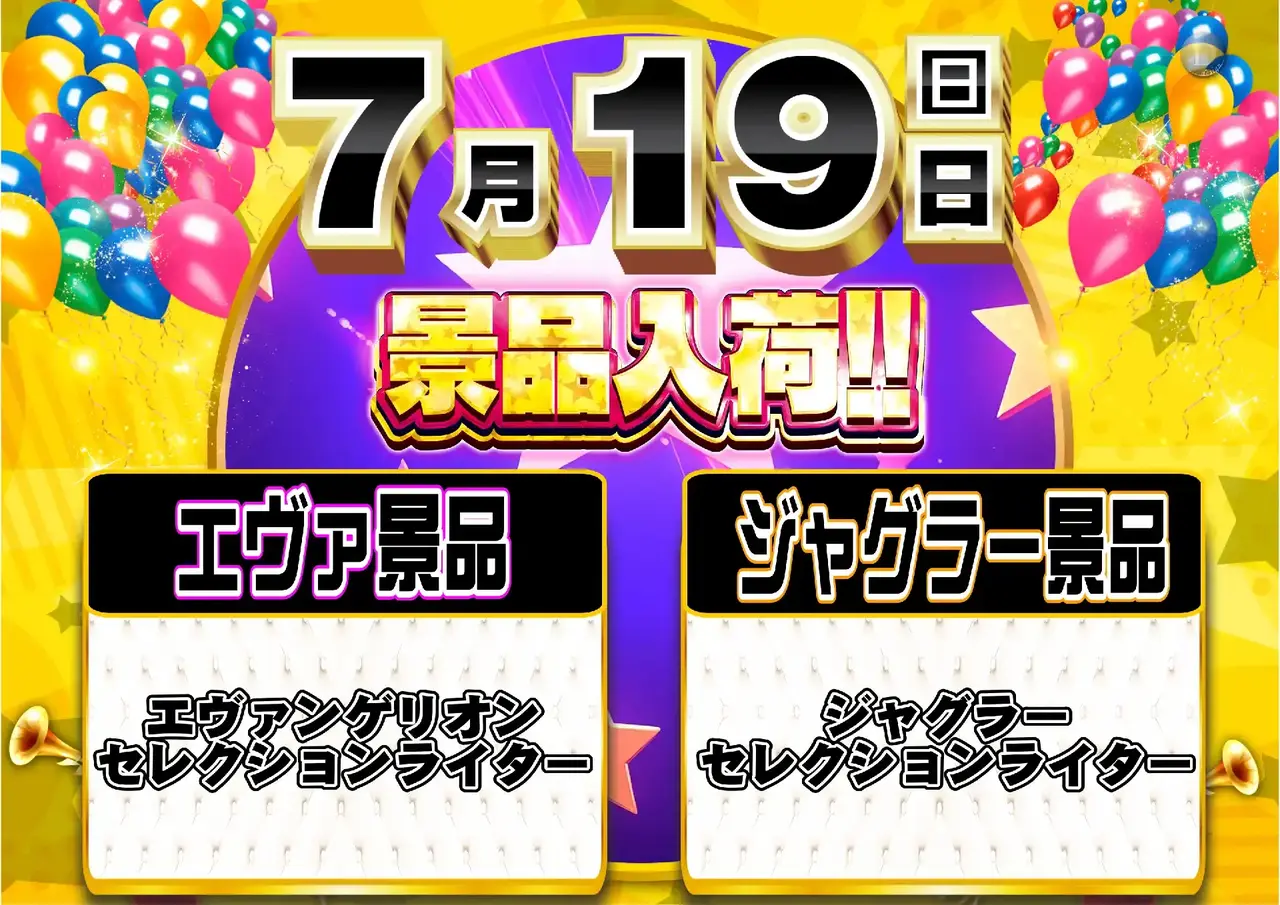 0719%e3%83%b1%e3%83%b4%e3%82%a1%e3%83%bb%e3%82%b8%e3%83%a3%e3%82%b0%e3%83%a9%e3%83%bc%e6%99%af%e5%93%81%e6%a8%aapstaz