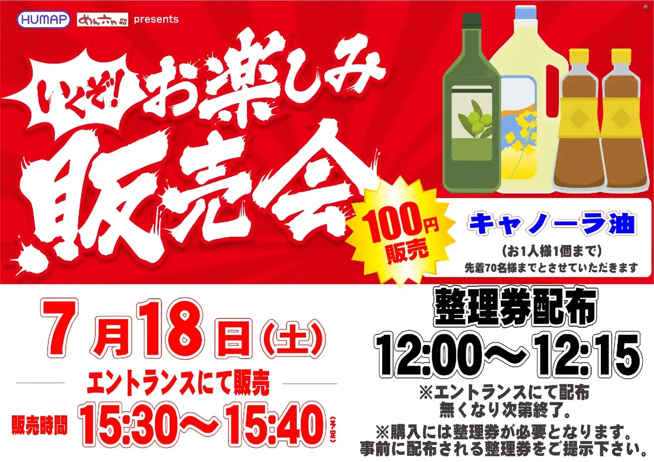 0718_1pst_%e8%b2%a9%e5%a3%b2%e4%bc%9a_h_308dmm