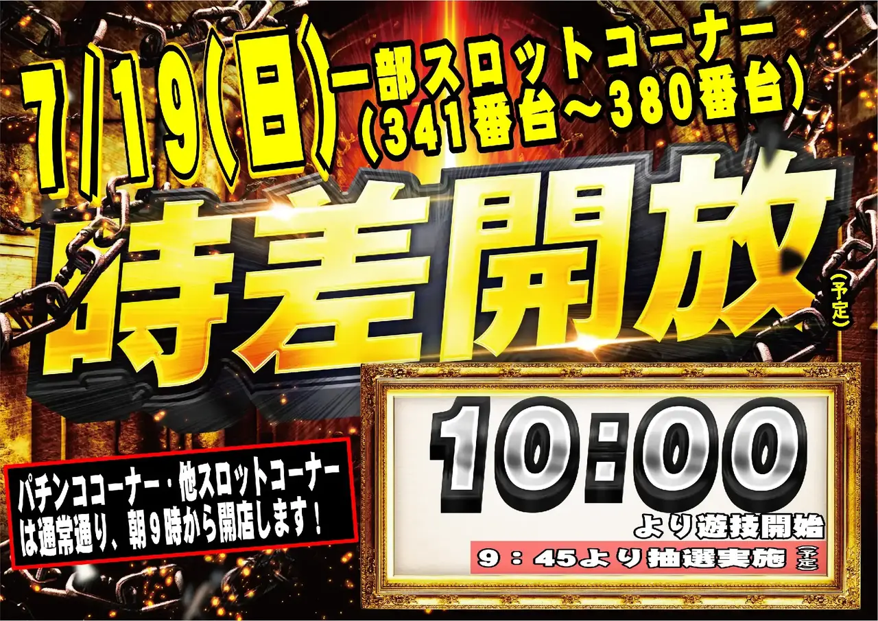 0719_1pst_%e6%99%82%e5%b7%ae_h_308dmm