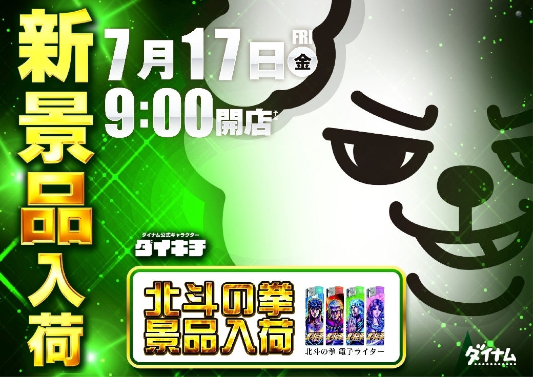 049_0717%e5%85%a5%e8%8d%b7%e6%a8%aapstazdmm049line_rich_w1040
