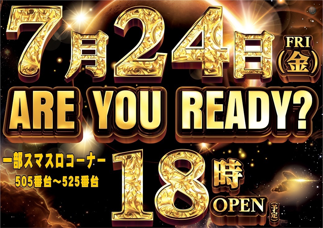 7.24are_you.%e6%a8%aa