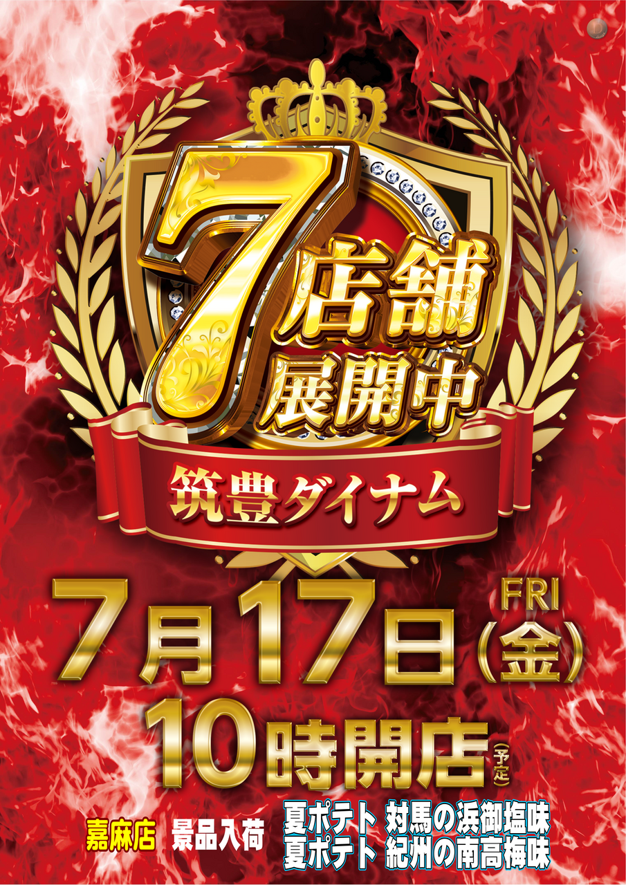 0717t