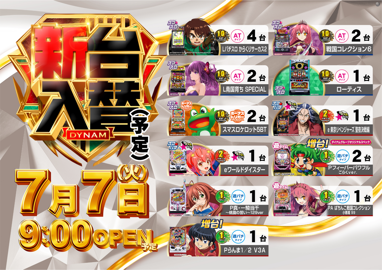 0707%e3%83%a9%e3%82%a4%e3%83%b3%e3%83%8a%e3%83%83%e3%83%97%e3%80%80%e6%a8%aa