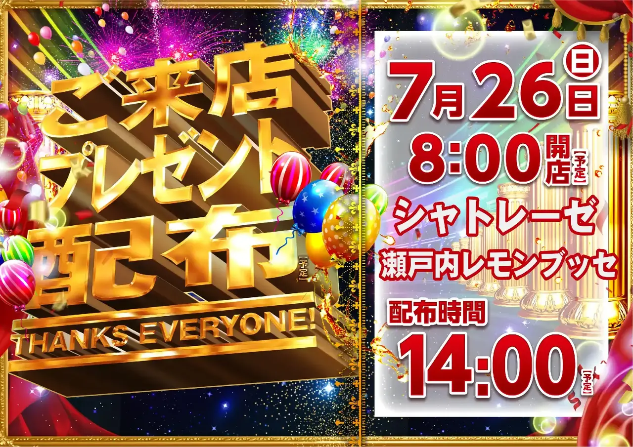 0726_pst_%e7%b7%8f%e4%bb%98_118dmm_%e6%a8%aa_az