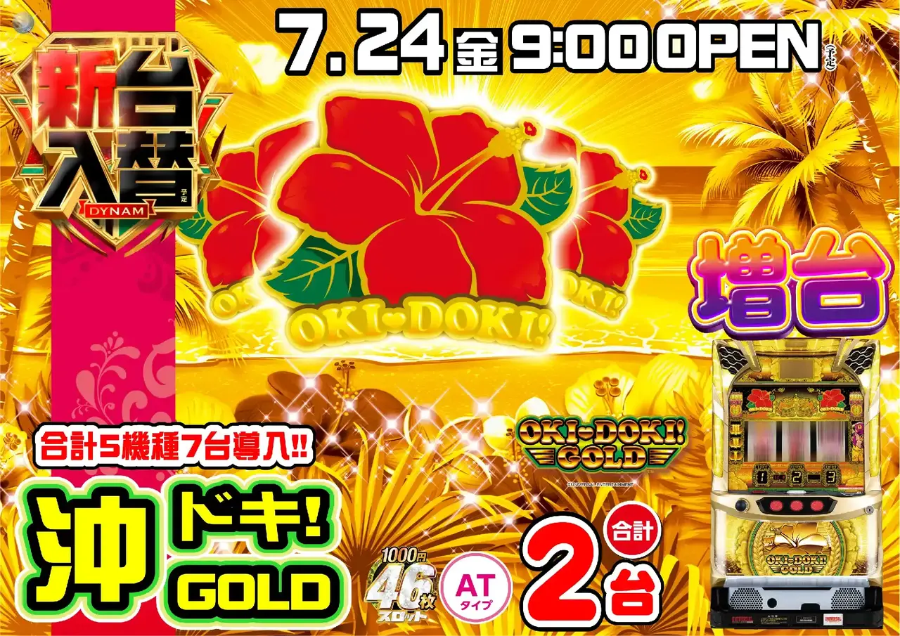 0724_2pst_%e6%b2%96%e3%83%89%e3%82%ad_h