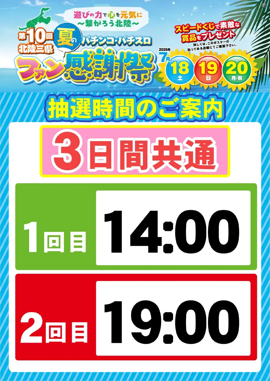 0718%e6%8a%bd%e9%81%b8pstaz%e7%b8%a6