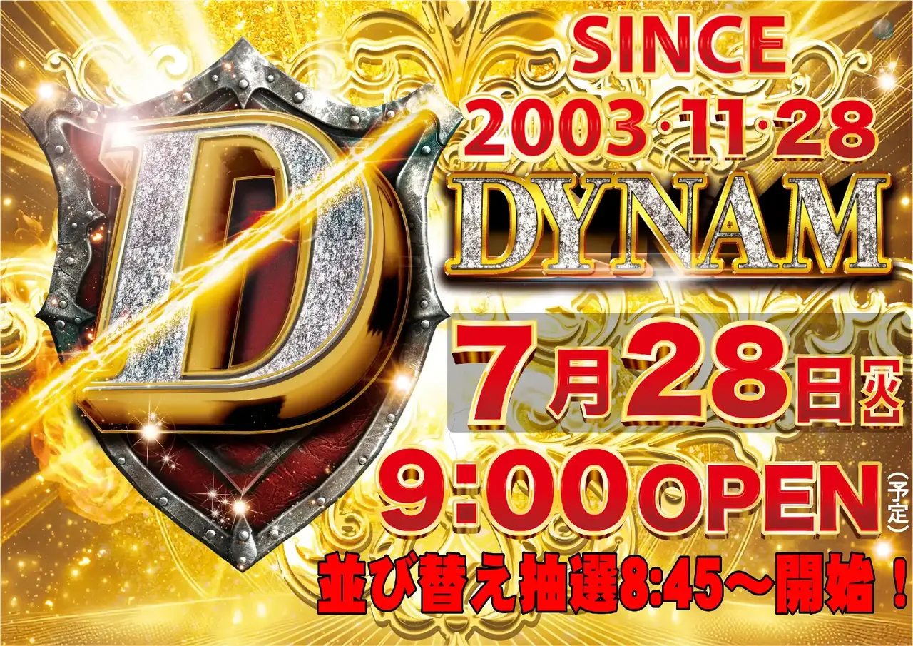 0728since