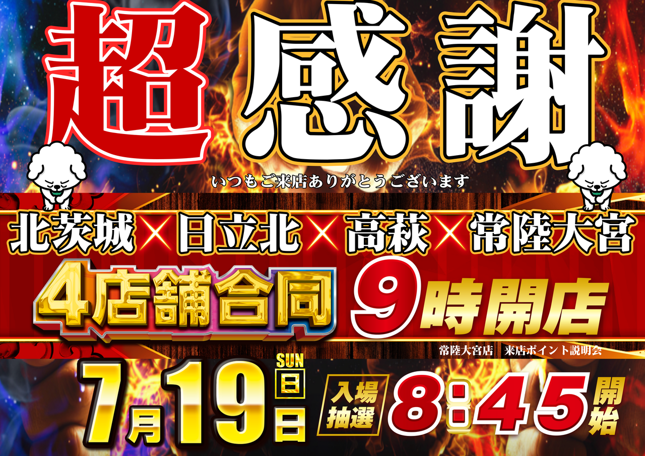 0719%e6%84%9f%e8%ac%9d%e6%a8%aa