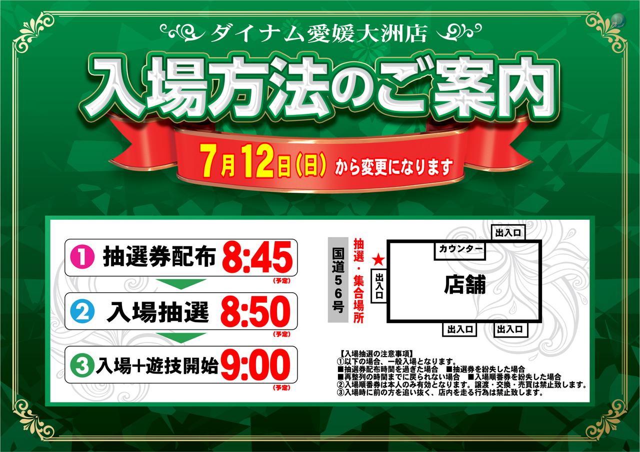 0712%e6%8a%bd%e9%81%b8%e6%96%b9%e6%b3%95%e6%a8%aa