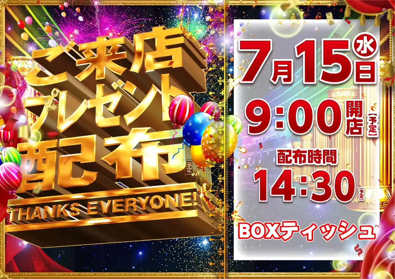 043_0715%e7%b7%8f%e4%bb%98%e6%a8%aapstazdmm043