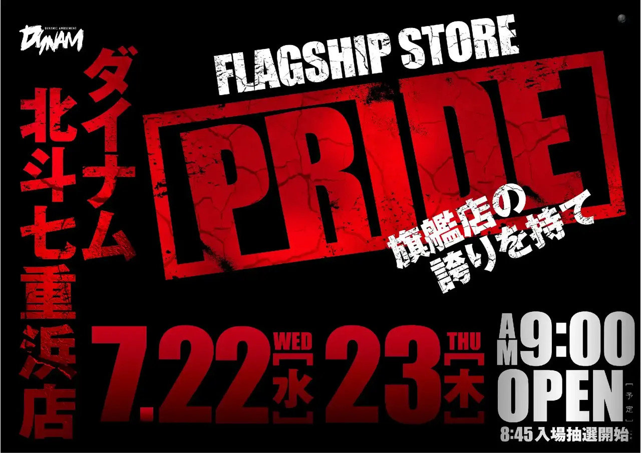 043_0722pride%e6%a8%aapstazdmm043