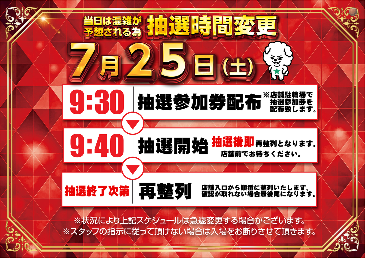 0725%e6%8a%bd%e9%81%b8%e6%a8%aa