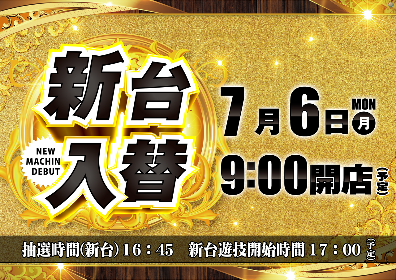 0706%e6%96%b0%e5%8f%b0%e6%97%a5%e4%bb%98%e6%a8%aa