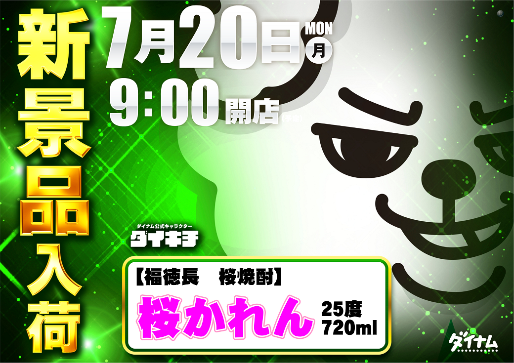 0720y
