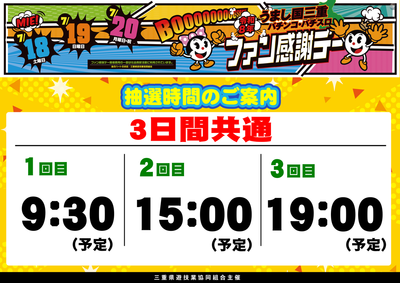 %e3%83%95%e3%82%a1%e3%83%b3%e6%84%9f%e6%99%82%e9%96%93%e6%a8%aa