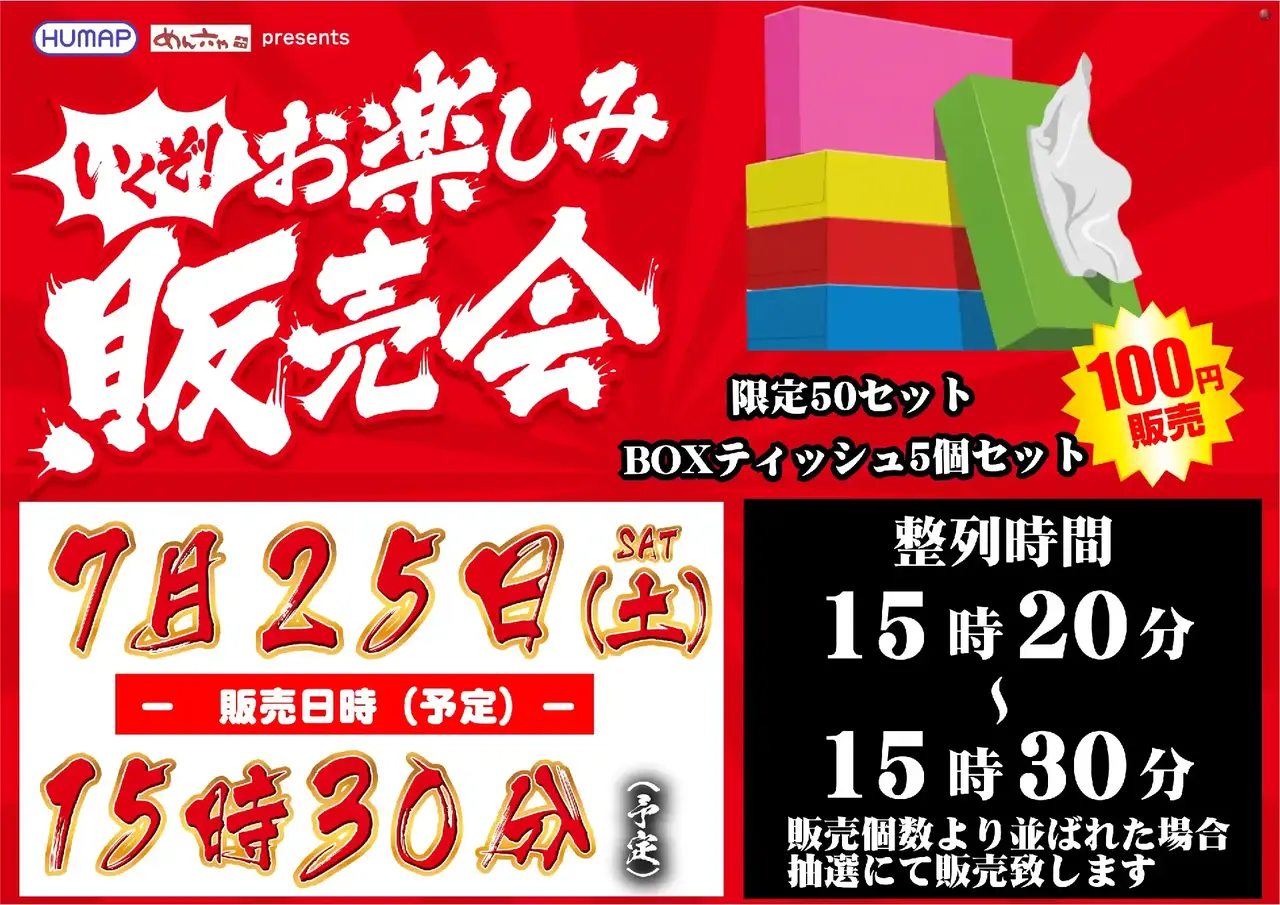 0725%e8%b2%a9%e5%a3%b2%e4%bc%9a%e6%a8%aapstaz