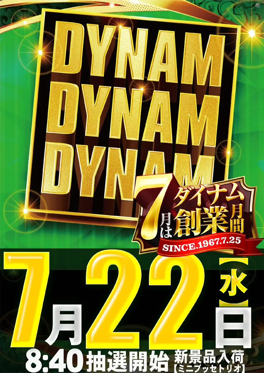 0722dddpstaz%e7%b8%a6