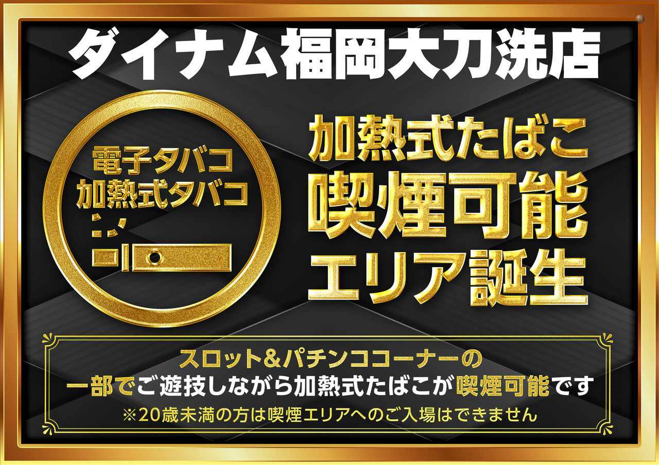 %e5%8a%a0%e7%86%b1%e5%bc%8f%e3%82%bf%e3%83%90%e3%82%b3%e6%a8%aa