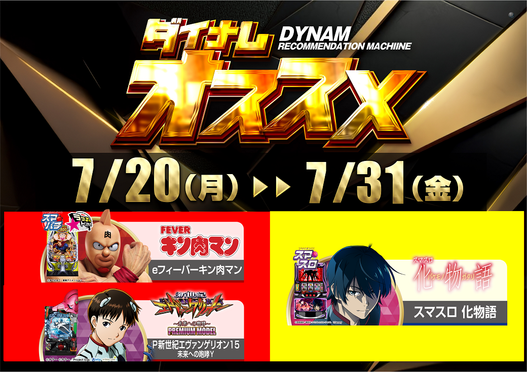 0720%e3%81%8a%e3%81%99%e3%81%99%e3%82%81%e6%a8%aa