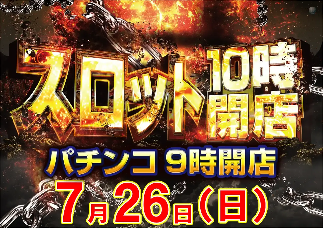 0726_1pst_%e4%bc%81%e7%94%bb_h_042dmm