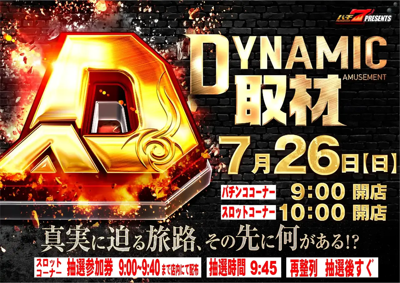 0726_1pst_%e5%8f%96%e6%9d%90_h_411dmm