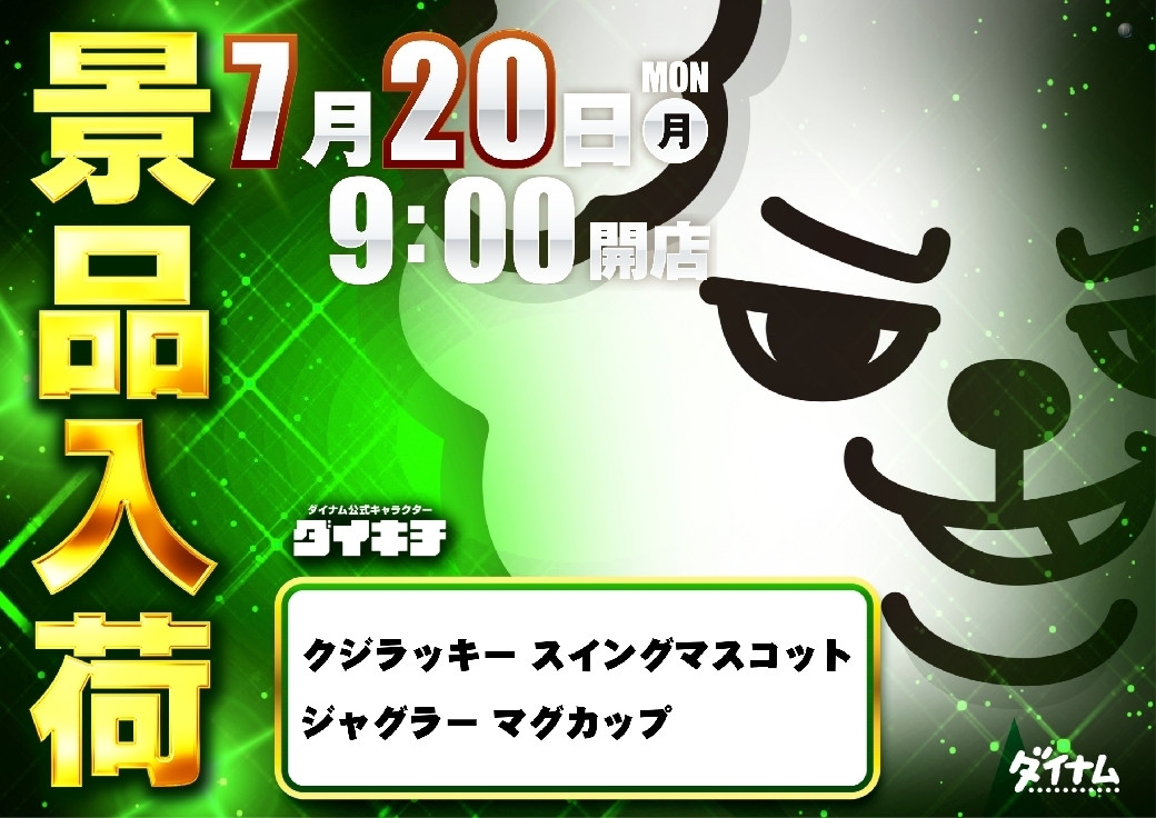 085_0720%e5%85%a5%e8%8d%b7%e6%a8%aapstazline_rich_w1040