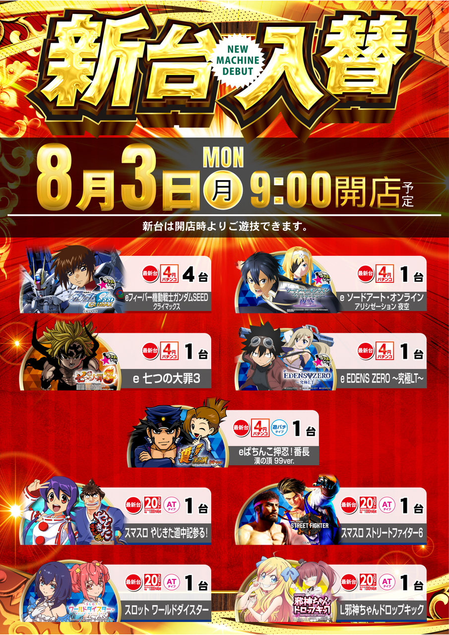0803%e4%bc%8a%e9%9b%86%e9%99%a2