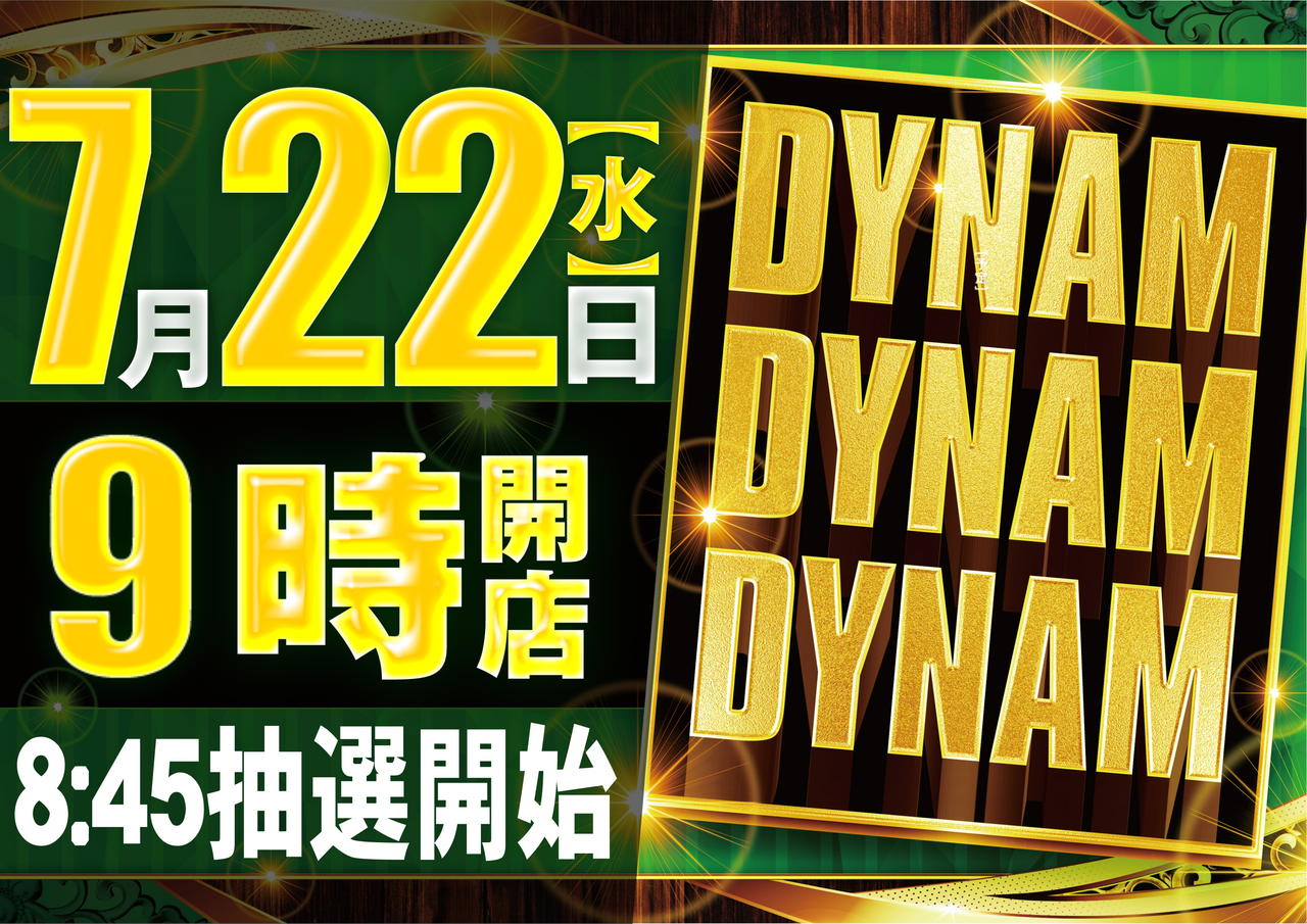 7.22_ddd_%e6%a8%aa